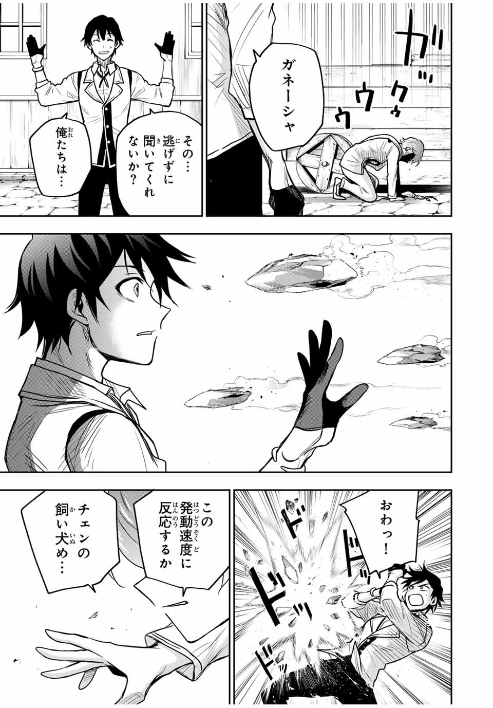 Mikata ga Yowasugite Hojo Mahou ni Tesshiteita Kyuutei Mahoushi, Tsuihou Sarete Saikyou wo Mezashimasu Chap 92 - Next Chap 93