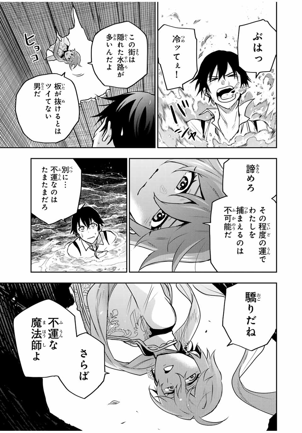 Mikata ga Yowasugite Hojo Mahou ni Tesshiteita Kyuutei Mahoushi, Tsuihou Sarete Saikyou wo Mezashimasu Chap 92 - Next Chap 93