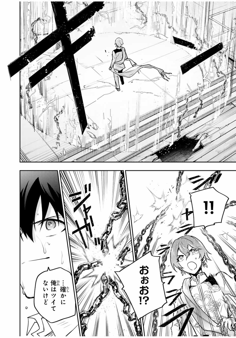 Mikata ga Yowasugite Hojo Mahou ni Tesshiteita Kyuutei Mahoushi, Tsuihou Sarete Saikyou wo Mezashimasu Chap 92 - Next Chap 93