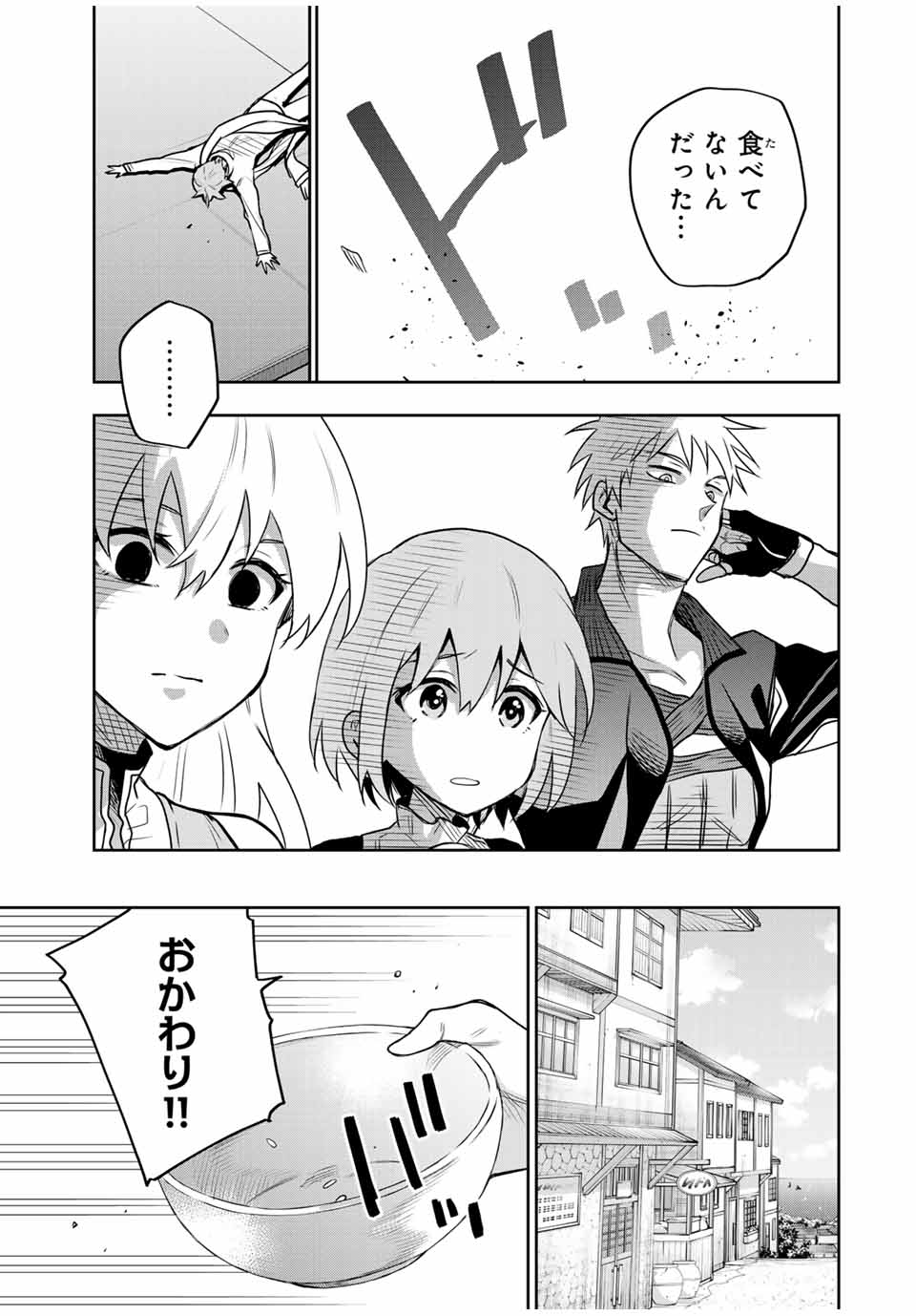 Mikata ga Yowasugite Hojo Mahou ni Tesshiteita Kyuutei Mahoushi, Tsuihou Sarete Saikyou wo Mezashimasu Chap 92 - Next Chap 93