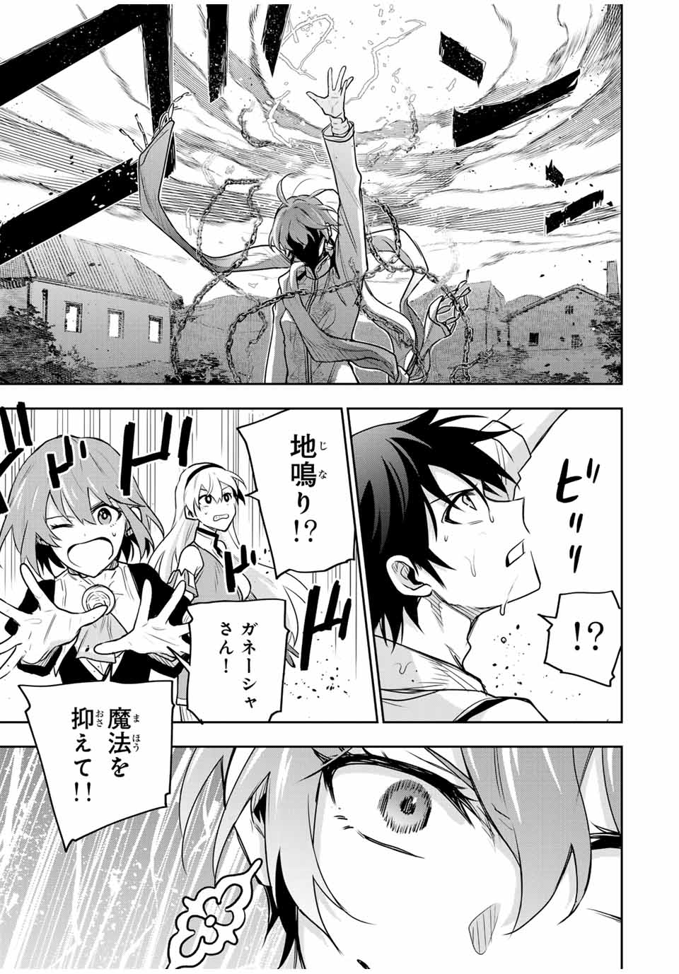 Mikata ga Yowasugite Hojo Mahou ni Tesshiteita Kyuutei Mahoushi, Tsuihou Sarete Saikyou wo Mezashimasu Chap 92 - Next Chap 93