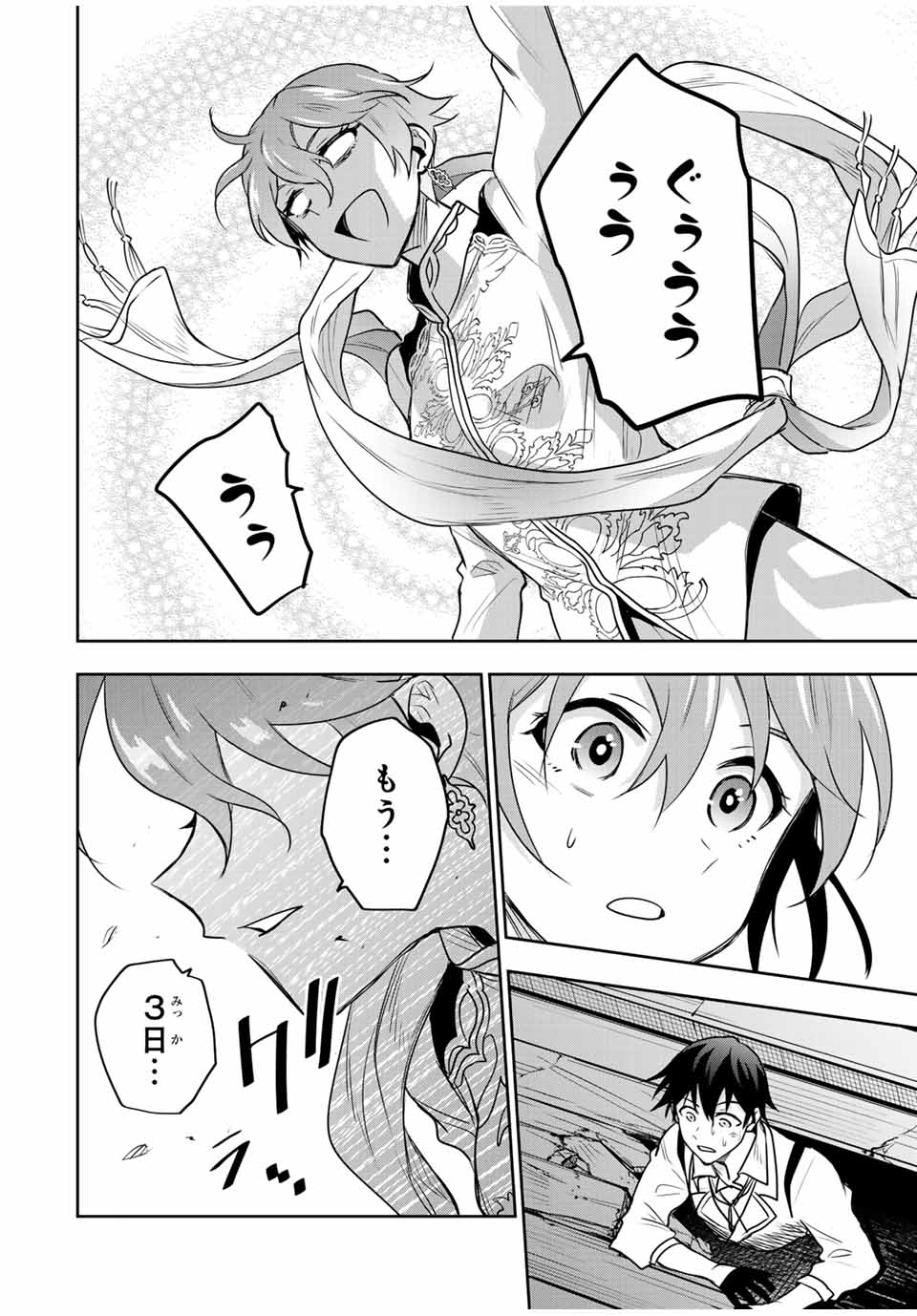 Mikata ga Yowasugite Hojo Mahou ni Tesshiteita Kyuutei Mahoushi, Tsuihou Sarete Saikyou wo Mezashimasu Chap 92 - Next Chap 93