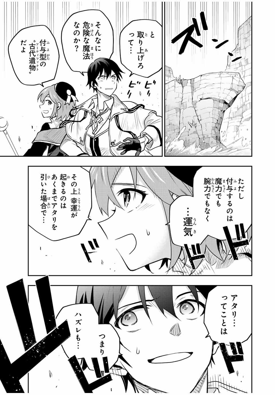 Mikata ga Yowasugite Hojo Mahou ni Tesshiteita Kyuutei Mahoushi, Tsuihou Sarete Saikyou wo Mezashimasu Chap 93 - Next Chap 94