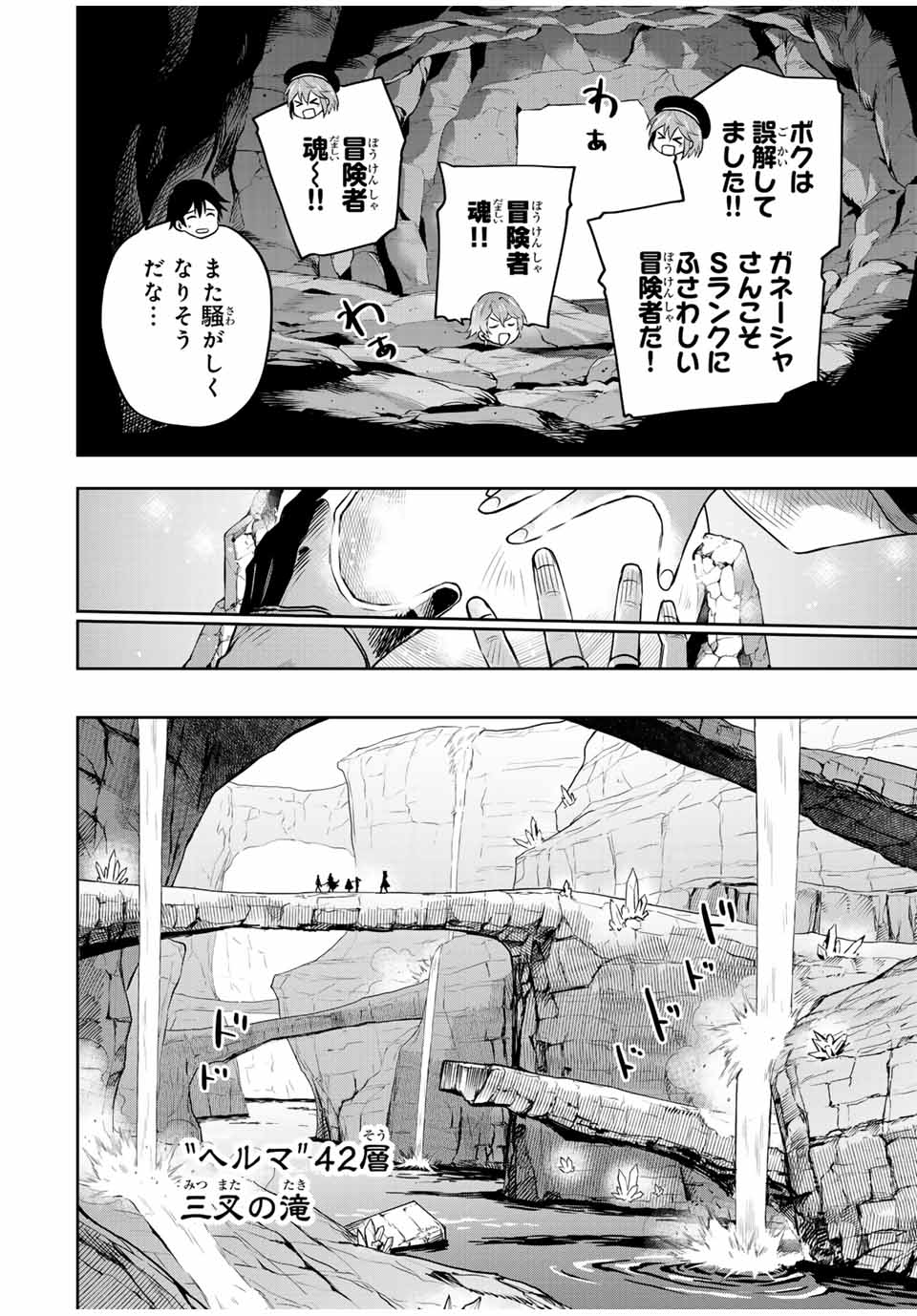 Mikata ga Yowasugite Hojo Mahou ni Tesshiteita Kyuutei Mahoushi, Tsuihou Sarete Saikyou wo Mezashimasu Chap 93 - Next Chap 94