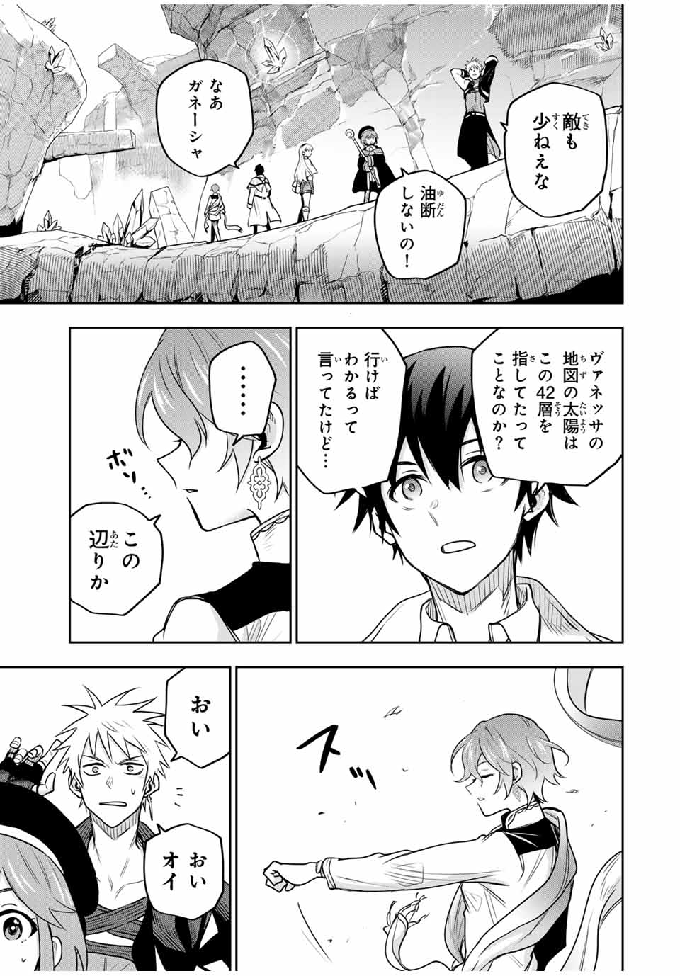 Mikata ga Yowasugite Hojo Mahou ni Tesshiteita Kyuutei Mahoushi, Tsuihou Sarete Saikyou wo Mezashimasu Chap 93 - Next Chap 94