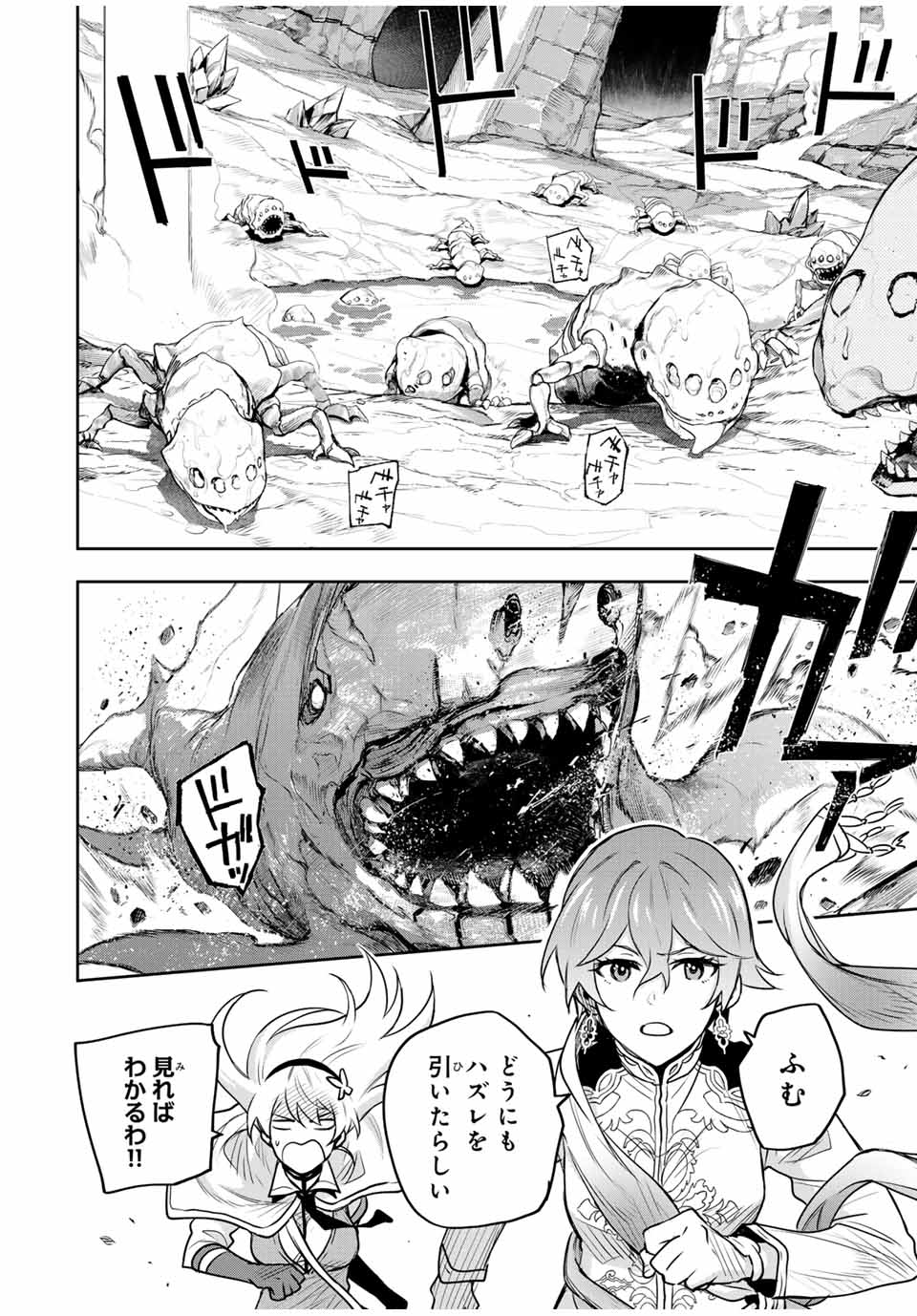 Mikata ga Yowasugite Hojo Mahou ni Tesshiteita Kyuutei Mahoushi, Tsuihou Sarete Saikyou wo Mezashimasu Chap 93 - Next Chap 94