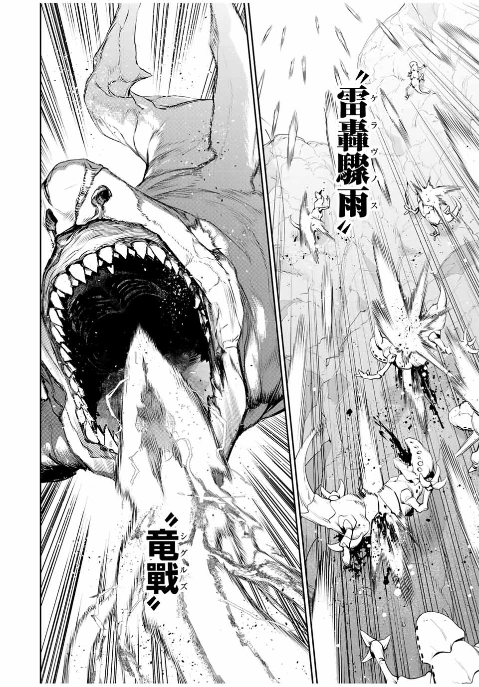 Mikata ga Yowasugite Hojo Mahou ni Tesshiteita Kyuutei Mahoushi, Tsuihou Sarete Saikyou wo Mezashimasu Chap 93 - Next Chap 94