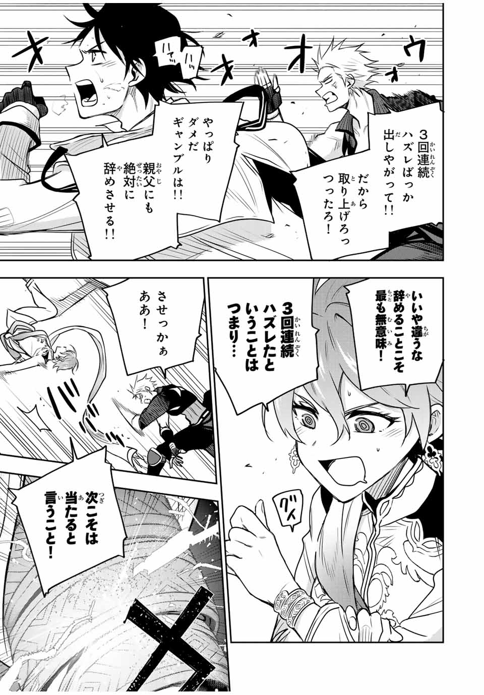 Mikata ga Yowasugite Hojo Mahou ni Tesshiteita Kyuutei Mahoushi, Tsuihou Sarete Saikyou wo Mezashimasu Chap 93 - Next Chap 94