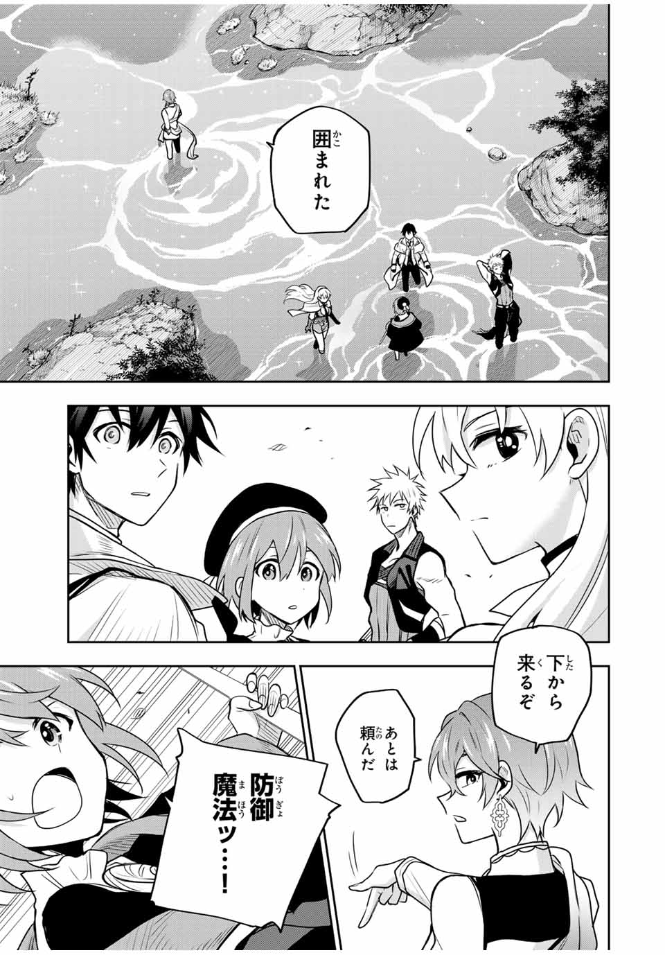 Mikata ga Yowasugite Hojo Mahou ni Tesshiteita Kyuutei Mahoushi, Tsuihou Sarete Saikyou wo Mezashimasu Chap 94 - Next Chap 95