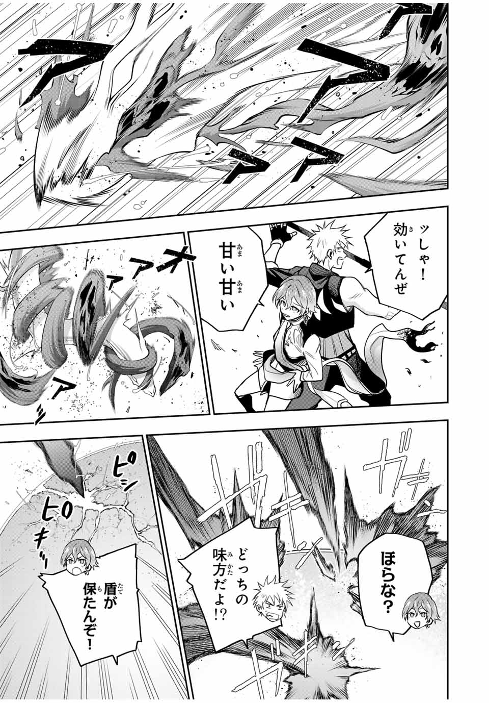 Mikata ga Yowasugite Hojo Mahou ni Tesshiteita Kyuutei Mahoushi, Tsuihou Sarete Saikyou wo Mezashimasu Chap 94 - Next Chap 95