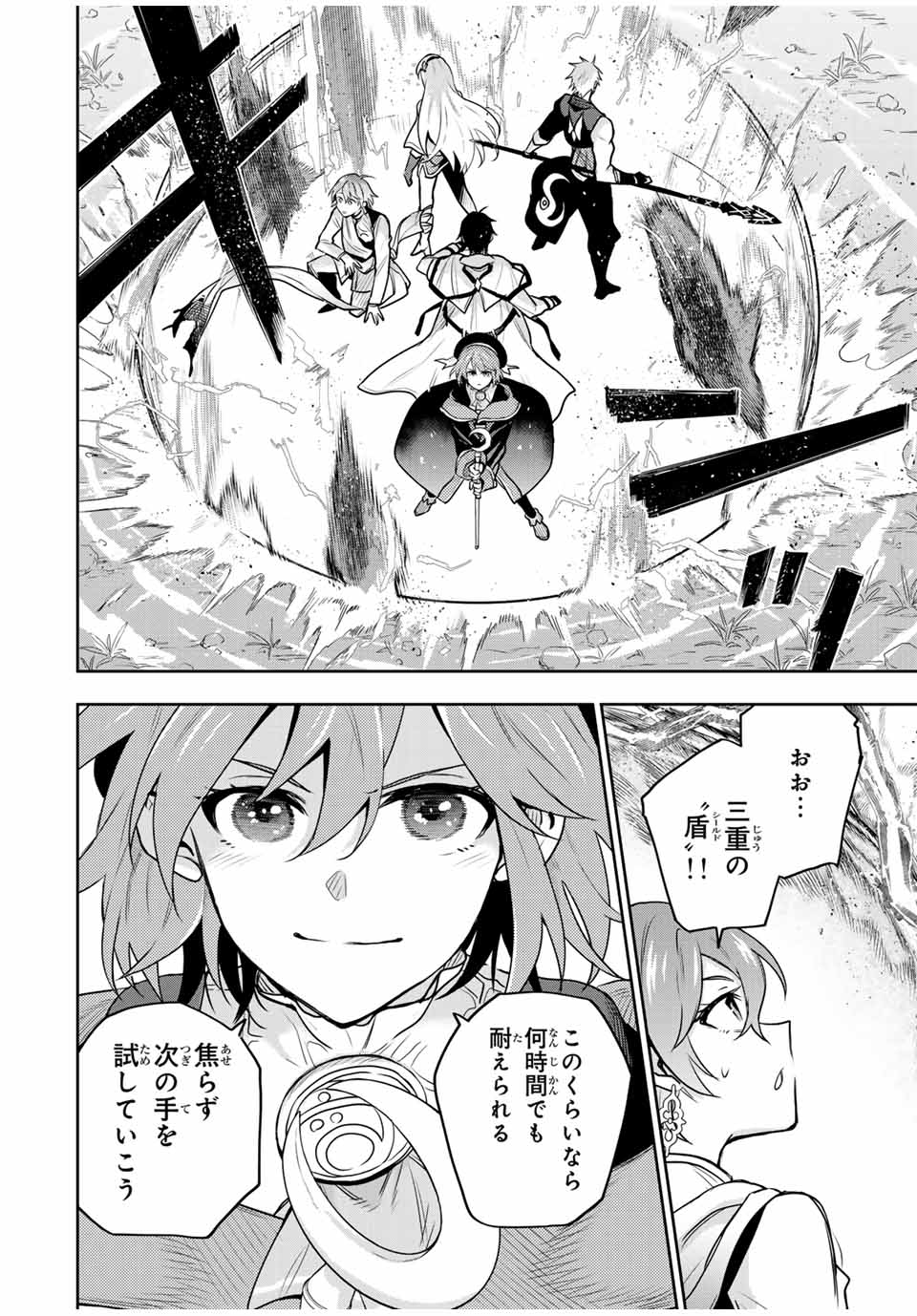 Mikata ga Yowasugite Hojo Mahou ni Tesshiteita Kyuutei Mahoushi, Tsuihou Sarete Saikyou wo Mezashimasu Chap 94 - Next Chap 95