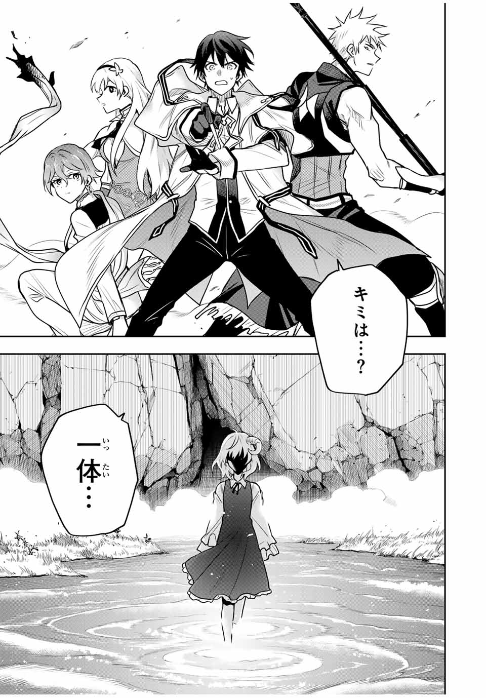 Mikata ga Yowasugite Hojo Mahou ni Tesshiteita Kyuutei Mahoushi, Tsuihou Sarete Saikyou wo Mezashimasu Chap 94 - Next Chap 95