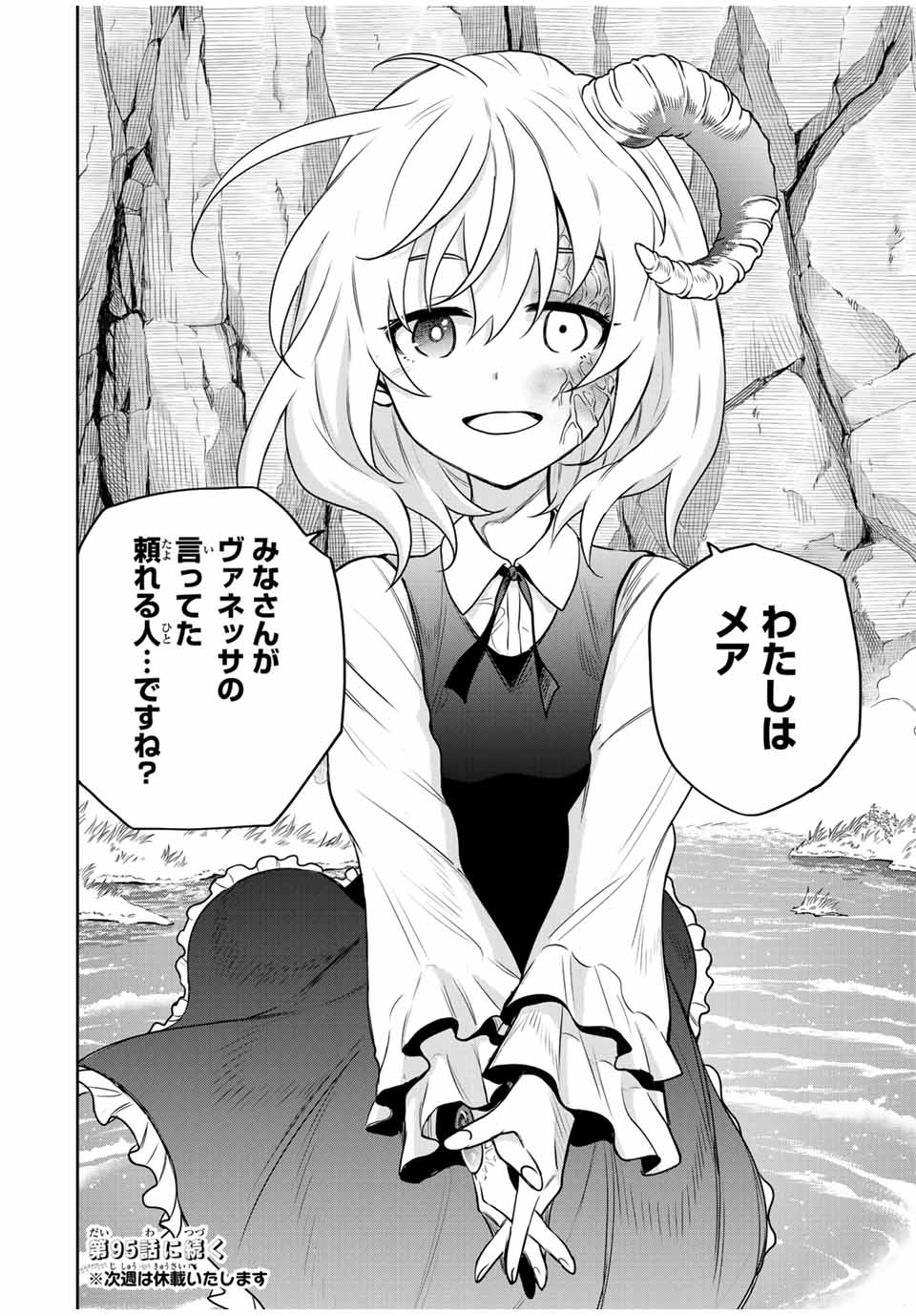 Mikata ga Yowasugite Hojo Mahou ni Tesshiteita Kyuutei Mahoushi, Tsuihou Sarete Saikyou wo Mezashimasu Chap 94 - Next Chap 95