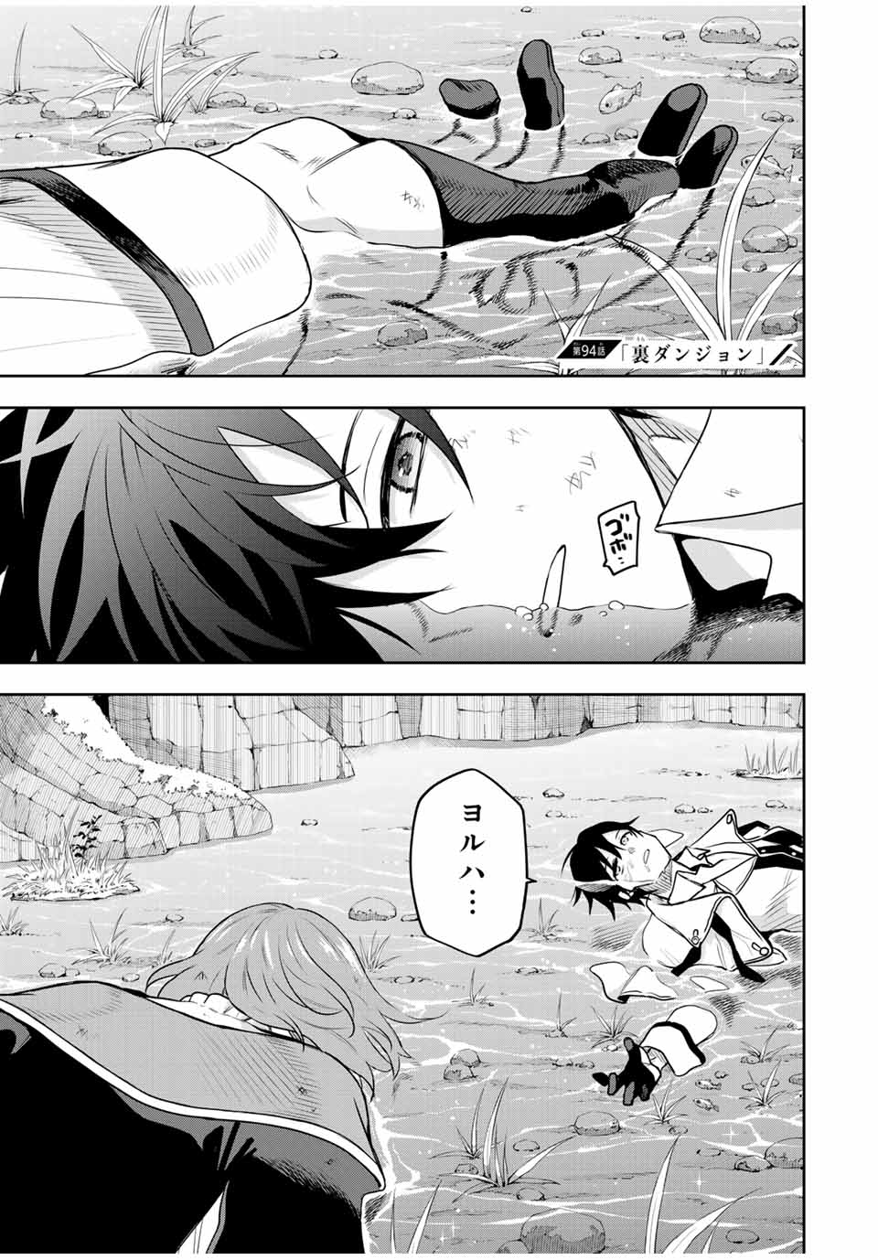 Mikata ga Yowasugite Hojo Mahou ni Tesshiteita Kyuutei Mahoushi, Tsuihou Sarete Saikyou wo Mezashimasu Chap 94 - Next Chap 95