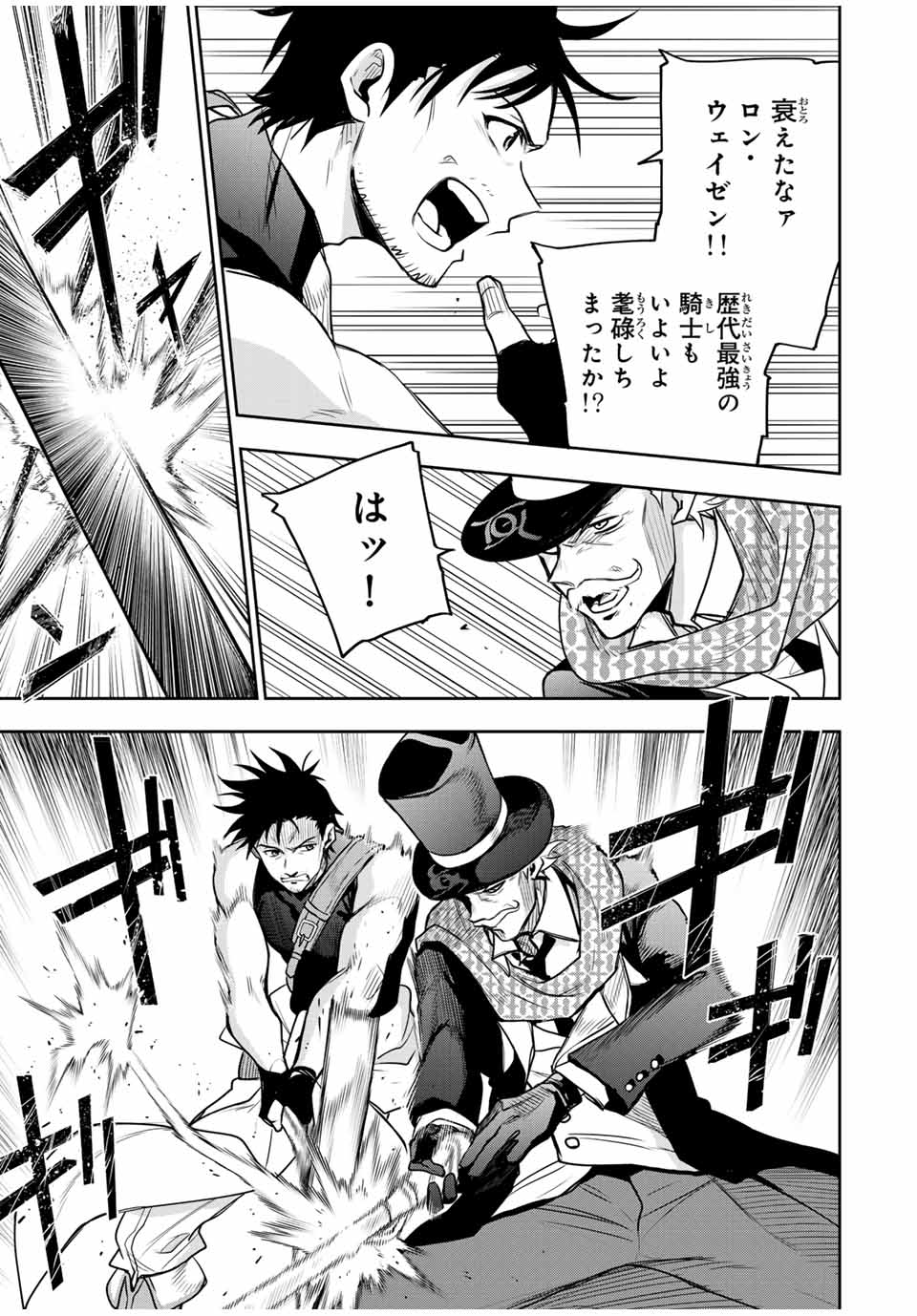 Mikata ga Yowasugite Hojo Mahou ni Tesshiteita Kyuutei Mahoushi, Tsuihou Sarete Saikyou wo Mezashimasu Chap 95 - Next Chap 96