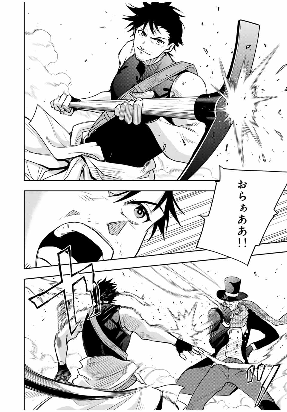 Mikata ga Yowasugite Hojo Mahou ni Tesshiteita Kyuutei Mahoushi, Tsuihou Sarete Saikyou wo Mezashimasu Chap 95 - Next Chap 96