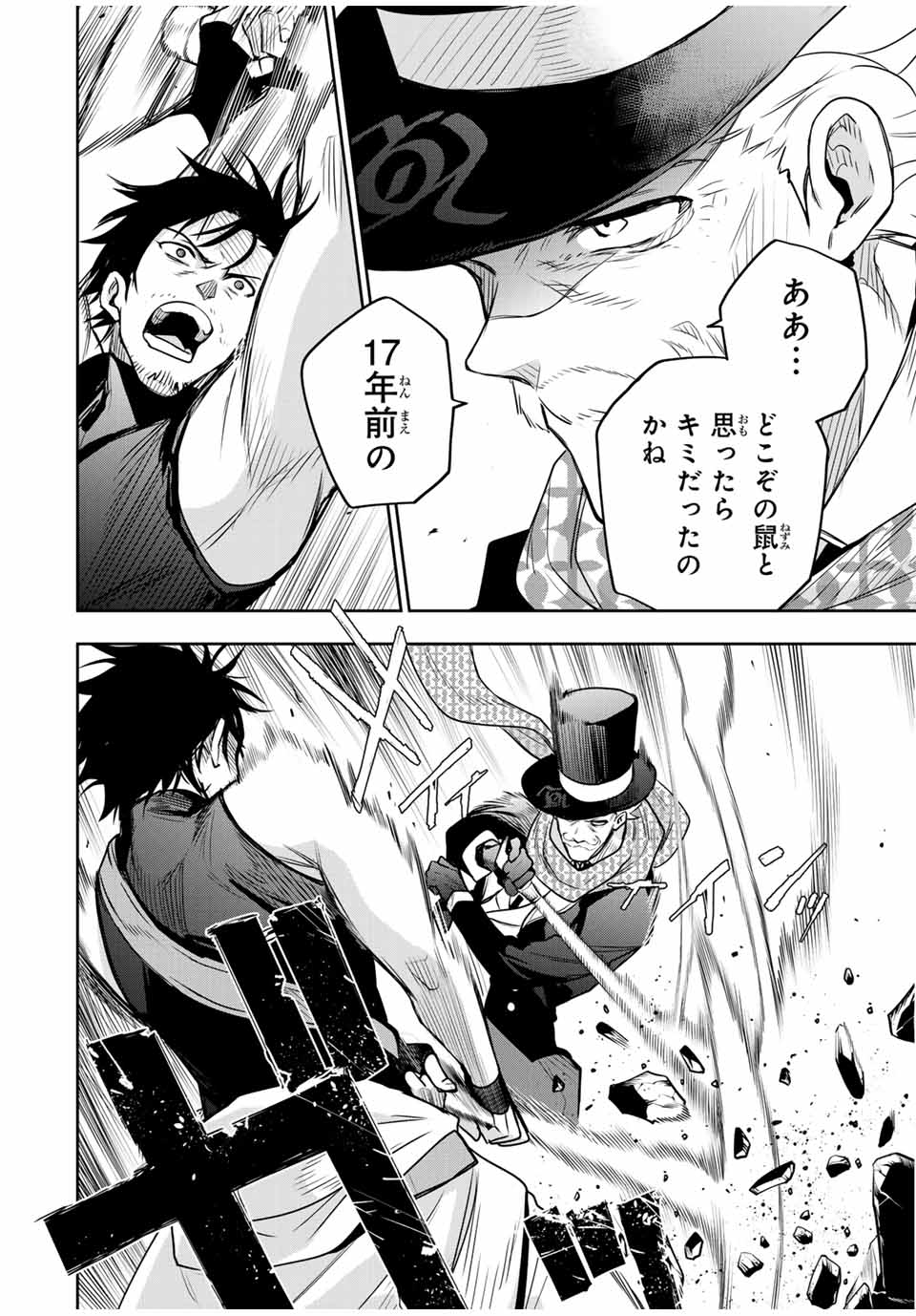 Mikata ga Yowasugite Hojo Mahou ni Tesshiteita Kyuutei Mahoushi, Tsuihou Sarete Saikyou wo Mezashimasu Chap 95 - Next Chap 96