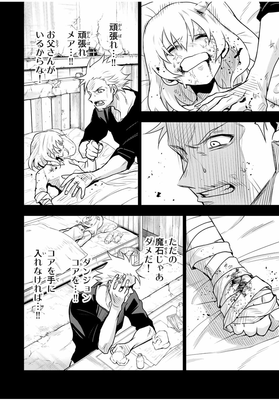 Mikata ga Yowasugite Hojo Mahou ni Tesshiteita Kyuutei Mahoushi, Tsuihou Sarete Saikyou wo Mezashimasu Chap 96 - Next Chap 97