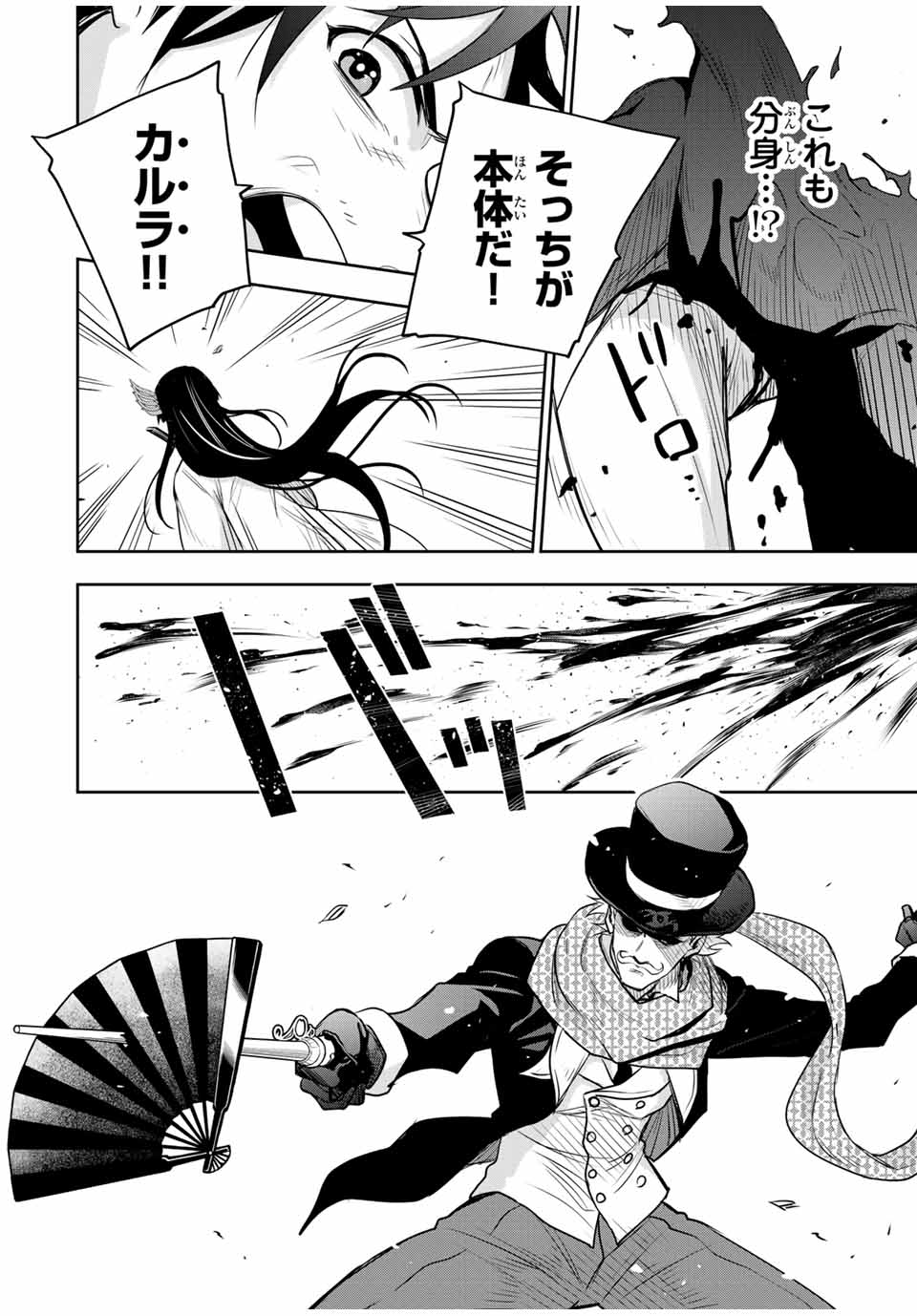 Mikata ga Yowasugite Hojo Mahou ni Tesshiteita Kyuutei Mahoushi, Tsuihou Sarete Saikyou wo Mezashimasu Chap 96 - Next Chap 97