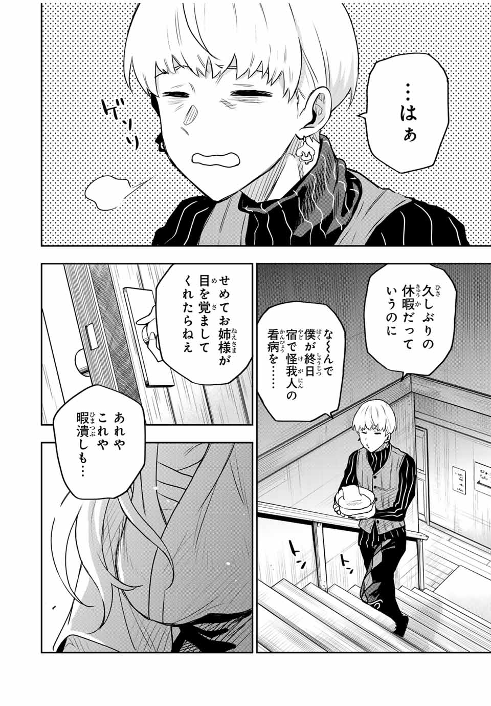 Mikata ga Yowasugite Hojo Mahou ni Tesshiteita Kyuutei Mahoushi, Tsuihou Sarete Saikyou wo Mezashimasu Chap 97 - Next Chap 98