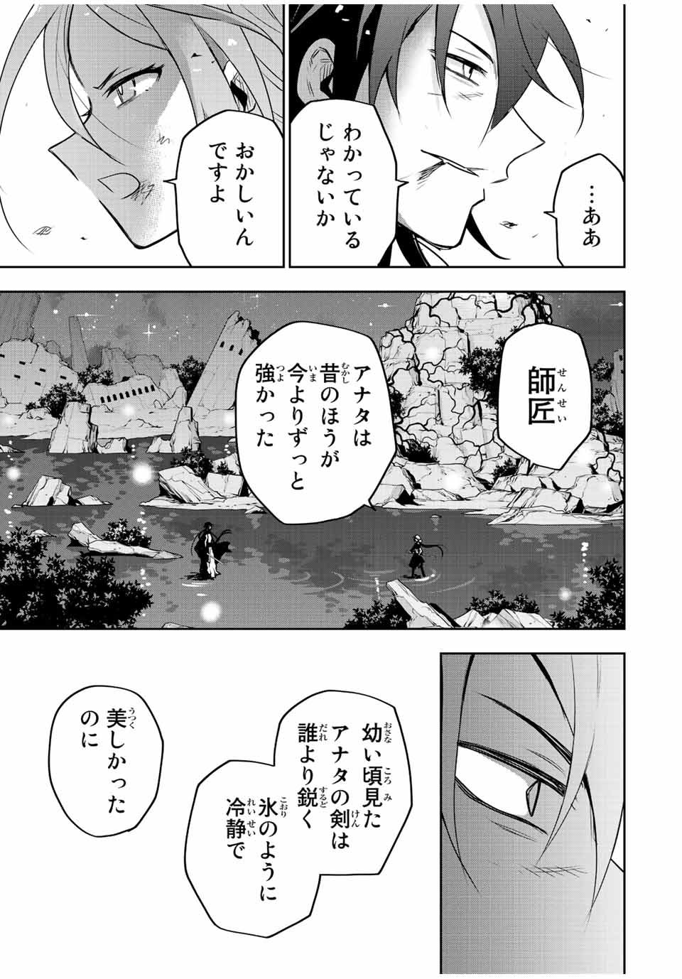 Mikata ga Yowasugite Hojo Mahou ni Tesshiteita Kyuutei Mahoushi, Tsuihou Sarete Saikyou wo Mezashimasu Chap 48 - Next Chap 49
