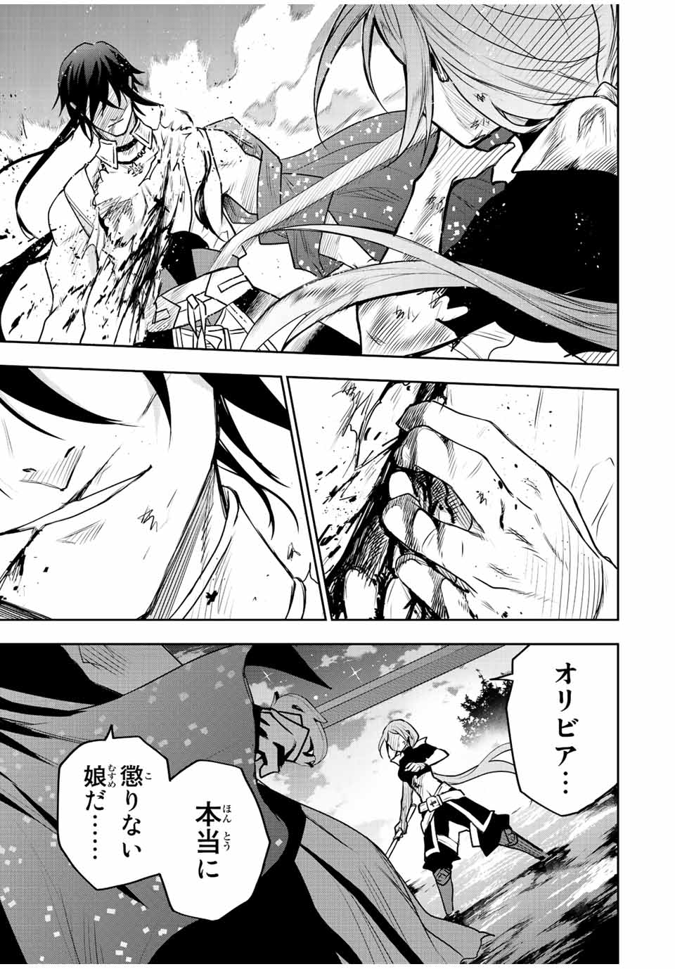 Mikata ga Yowasugite Hojo Mahou ni Tesshiteita Kyuutei Mahoushi, Tsuihou Sarete Saikyou wo Mezashimasu Chap 48 - Next Chap 49