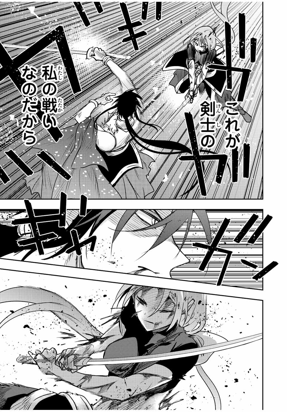 Mikata ga Yowasugite Hojo Mahou ni Tesshiteita Kyuutei Mahoushi, Tsuihou Sarete Saikyou wo Mezashimasu Chap 48 - Next Chap 49