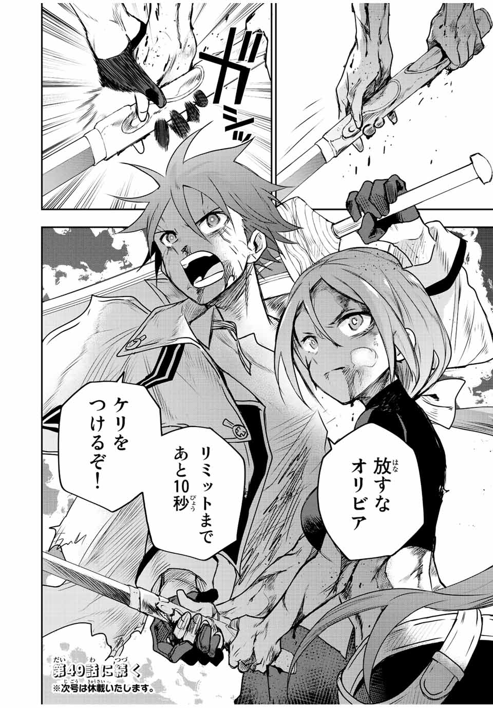 Mikata ga Yowasugite Hojo Mahou ni Tesshiteita Kyuutei Mahoushi, Tsuihou Sarete Saikyou wo Mezashimasu Chap 48 - Next Chap 49