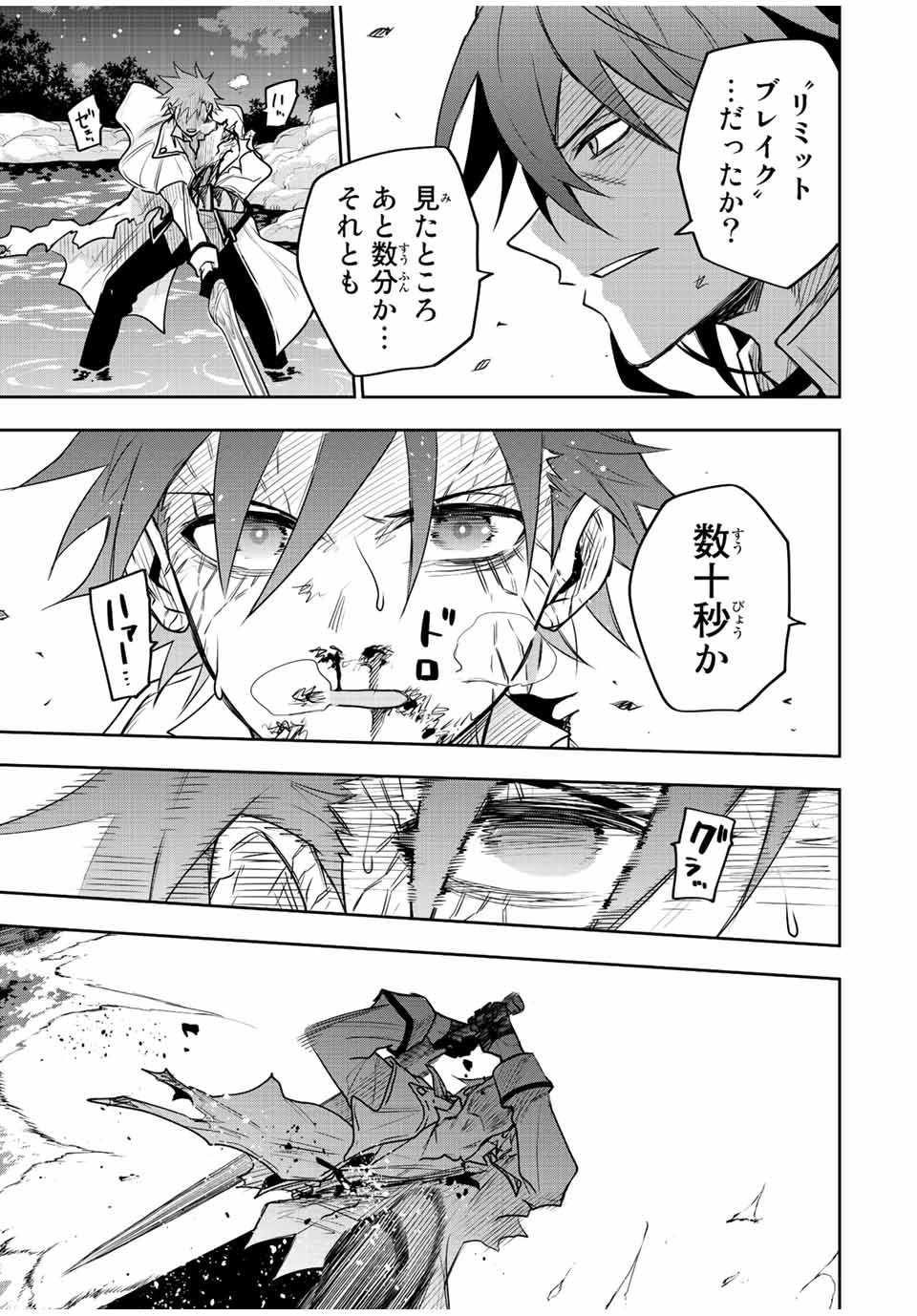 Mikata ga Yowasugite Hojo Mahou ni Tesshiteita Kyuutei Mahoushi, Tsuihou Sarete Saikyou wo Mezashimasu Chap 48 - Next Chap 49