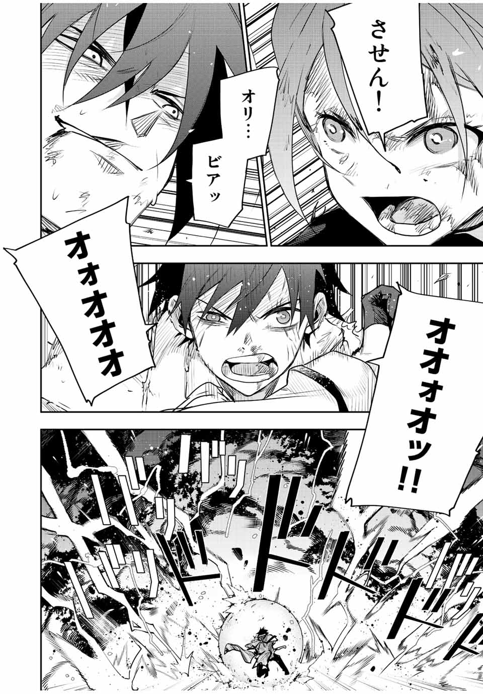 Mikata ga Yowasugite Hojo Mahou ni Tesshiteita Kyuutei Mahoushi, Tsuihou Sarete Saikyou wo Mezashimasu Chap 49 - Next Chap 50