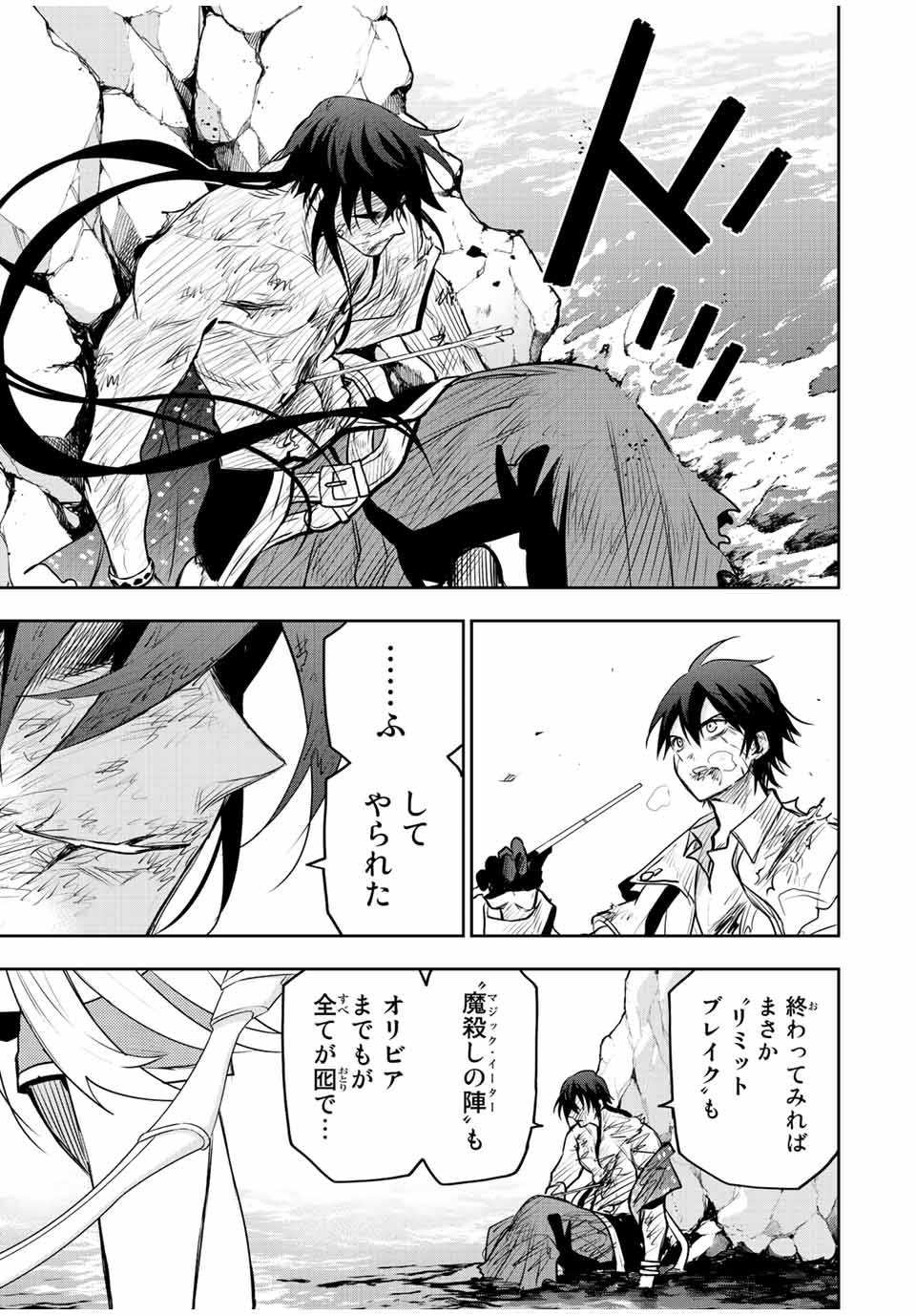 Mikata ga Yowasugite Hojo Mahou ni Tesshiteita Kyuutei Mahoushi, Tsuihou Sarete Saikyou wo Mezashimasu Chap 49 - Next Chap 50