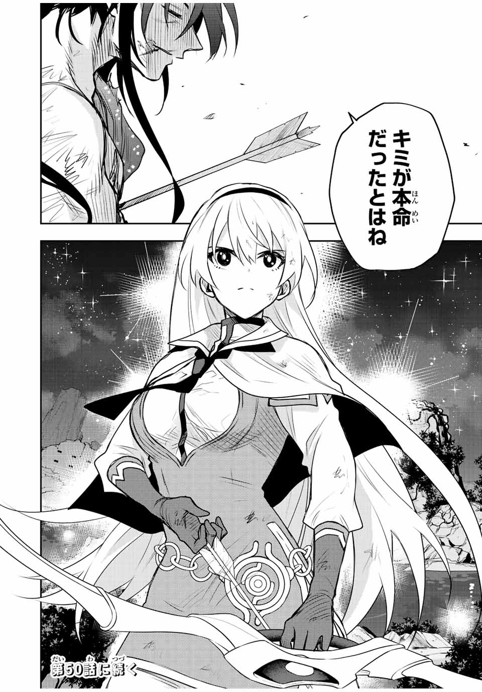 Mikata ga Yowasugite Hojo Mahou ni Tesshiteita Kyuutei Mahoushi, Tsuihou Sarete Saikyou wo Mezashimasu Chap 49 - Next Chap 50