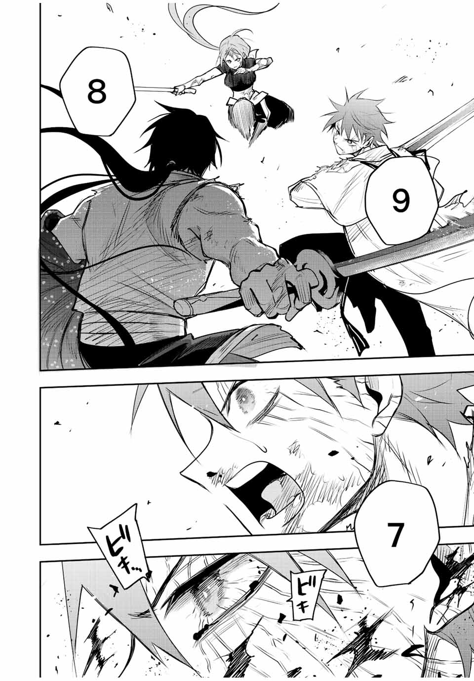 Mikata ga Yowasugite Hojo Mahou ni Tesshiteita Kyuutei Mahoushi, Tsuihou Sarete Saikyou wo Mezashimasu Chap 49 - Next Chap 50