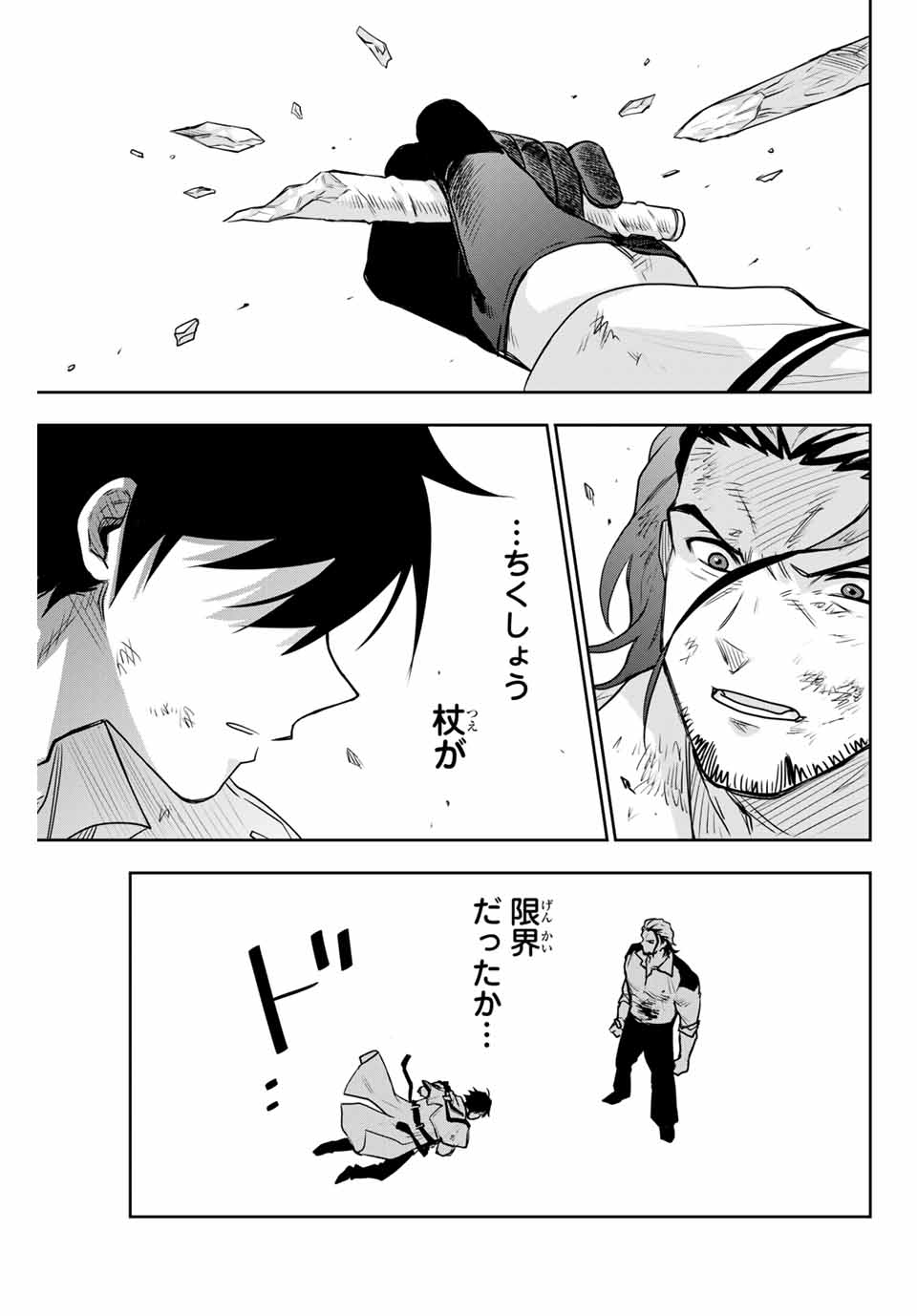 Mikata ga Yowasugite Hojo Mahou ni Tesshiteita Kyuutei Mahoushi, Tsuihou Sarete Saikyou wo Mezashimasu Chap 4 - Next Chap 5