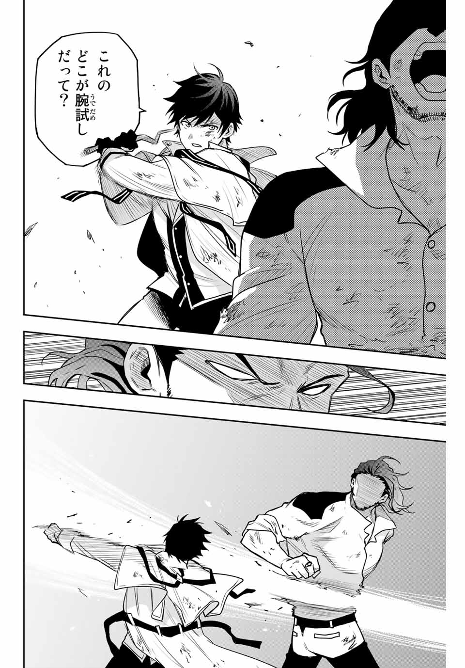 Mikata ga Yowasugite Hojo Mahou ni Tesshiteita Kyuutei Mahoushi, Tsuihou Sarete Saikyou wo Mezashimasu Chap 4 - Next Chap 5