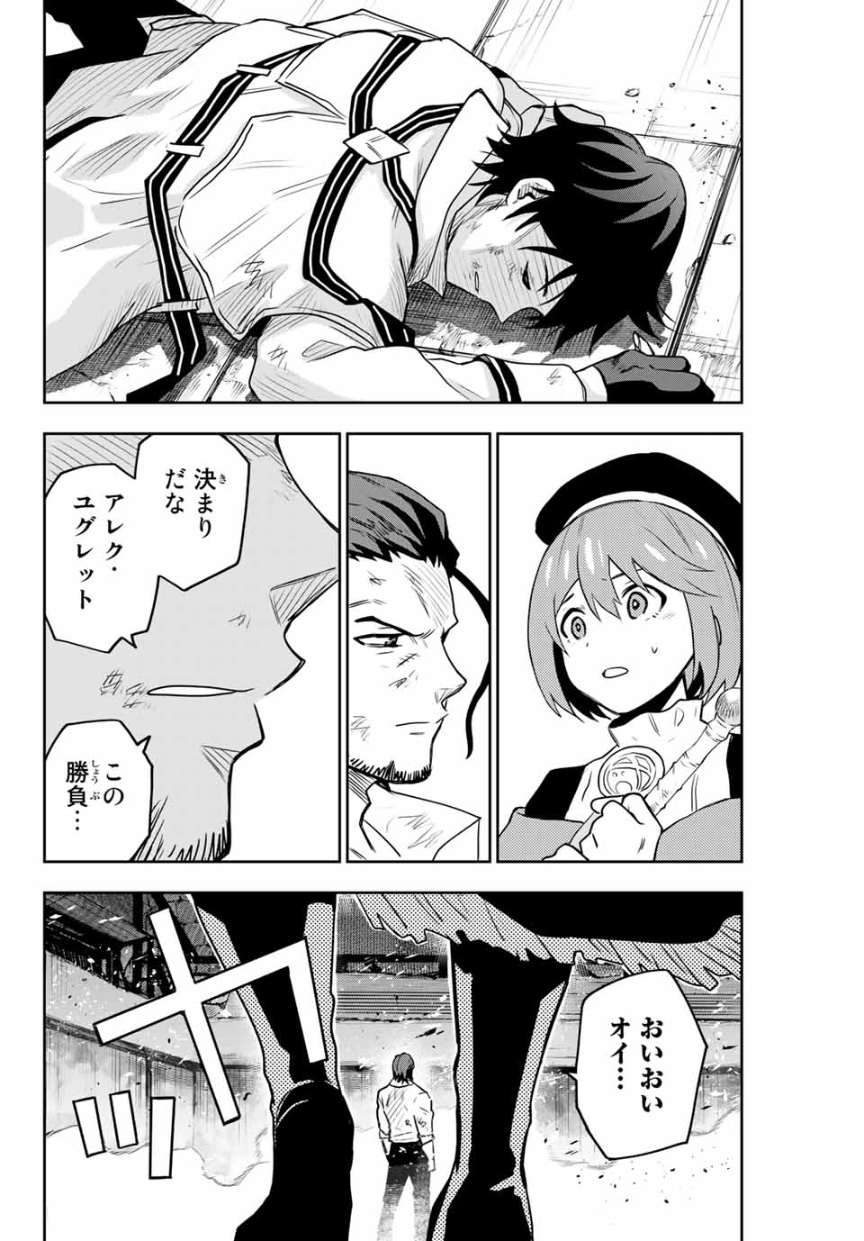 Mikata ga Yowasugite Hojo Mahou ni Tesshiteita Kyuutei Mahoushi, Tsuihou Sarete Saikyou wo Mezashimasu Chap 4 - Next Chap 5