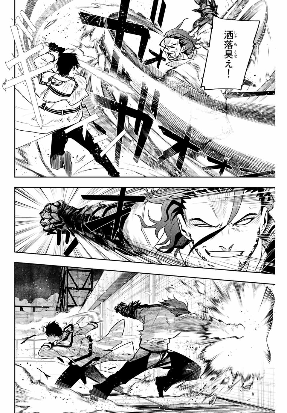 Mikata ga Yowasugite Hojo Mahou ni Tesshiteita Kyuutei Mahoushi, Tsuihou Sarete Saikyou wo Mezashimasu Chap 4 - Next Chap 5