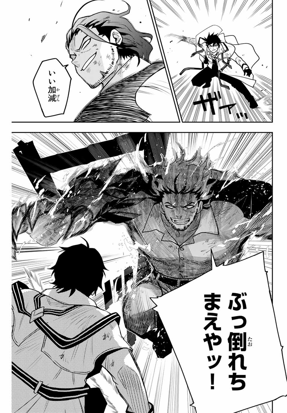 Mikata ga Yowasugite Hojo Mahou ni Tesshiteita Kyuutei Mahoushi, Tsuihou Sarete Saikyou wo Mezashimasu Chap 4 - Next Chap 5