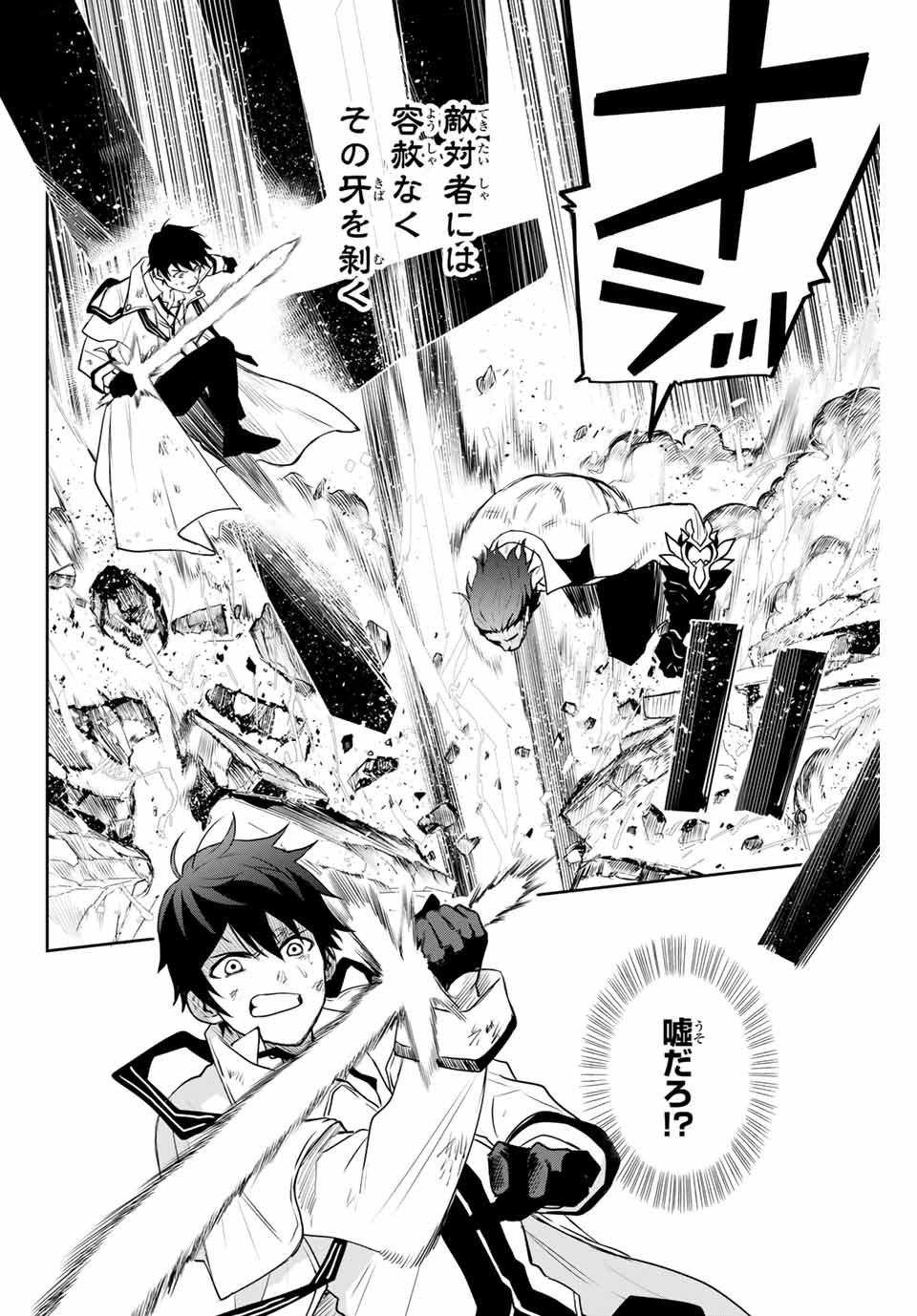 Mikata ga Yowasugite Hojo Mahou ni Tesshiteita Kyuutei Mahoushi, Tsuihou Sarete Saikyou wo Mezashimasu Chap 4 - Next Chap 5