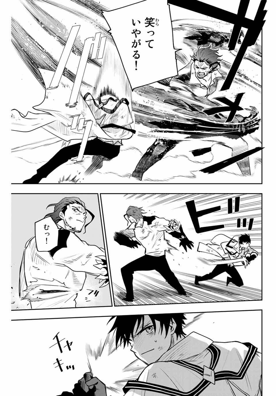 Mikata ga Yowasugite Hojo Mahou ni Tesshiteita Kyuutei Mahoushi, Tsuihou Sarete Saikyou wo Mezashimasu Chap 4 - Next Chap 5