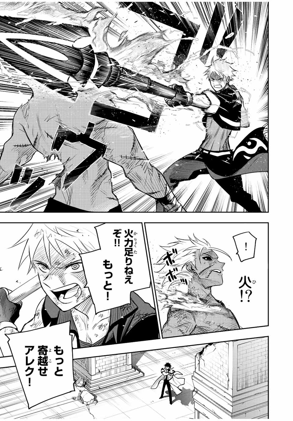 Mikata ga Yowasugite Hojo Mahou ni Tesshiteita Kyuutei Mahoushi, Tsuihou Sarete Saikyou wo Mezashimasu Chap 40 - Next Chap 41