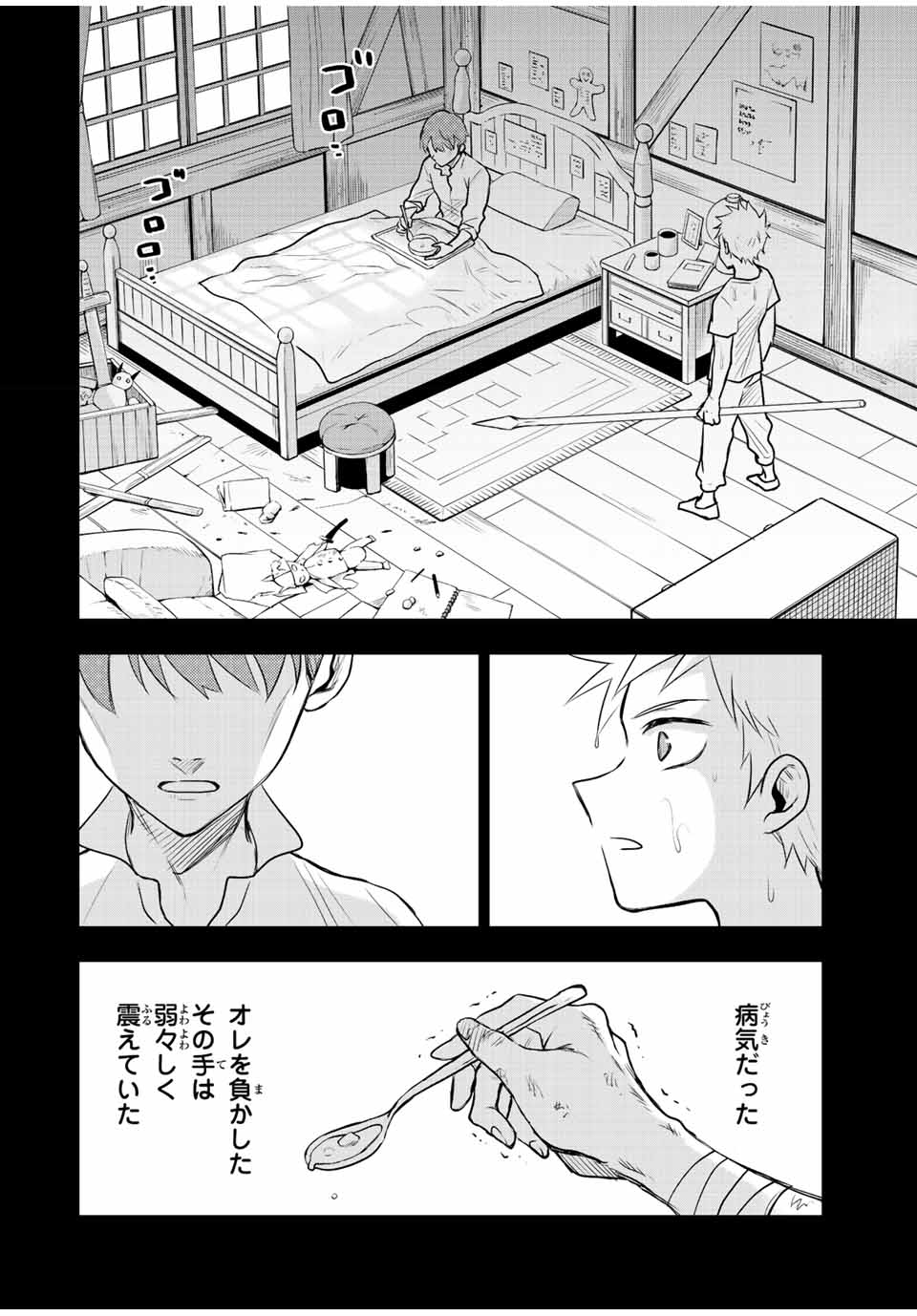 Mikata ga Yowasugite Hojo Mahou ni Tesshiteita Kyuutei Mahoushi, Tsuihou Sarete Saikyou wo Mezashimasu Chap 40 - Next Chap 41