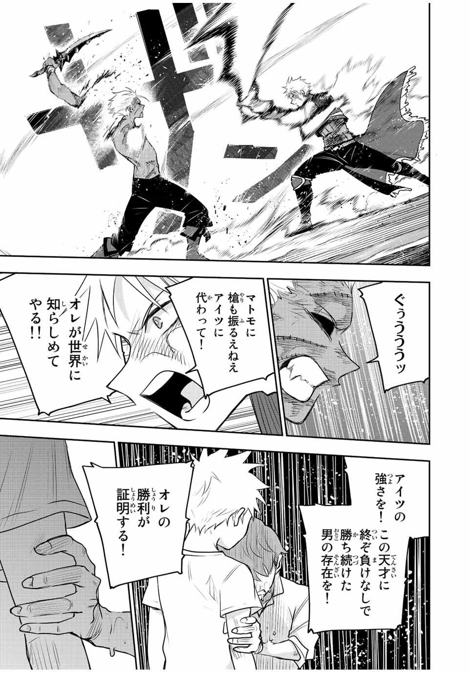 Mikata ga Yowasugite Hojo Mahou ni Tesshiteita Kyuutei Mahoushi, Tsuihou Sarete Saikyou wo Mezashimasu Chap 40 - Next Chap 41