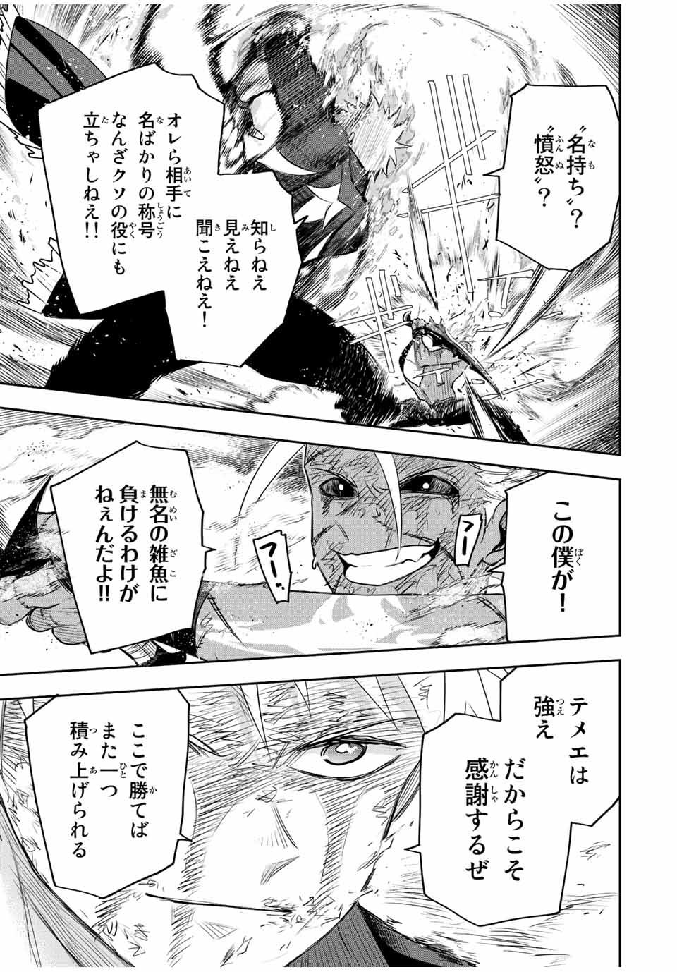 Mikata ga Yowasugite Hojo Mahou ni Tesshiteita Kyuutei Mahoushi, Tsuihou Sarete Saikyou wo Mezashimasu Chap 40 - Next Chap 41