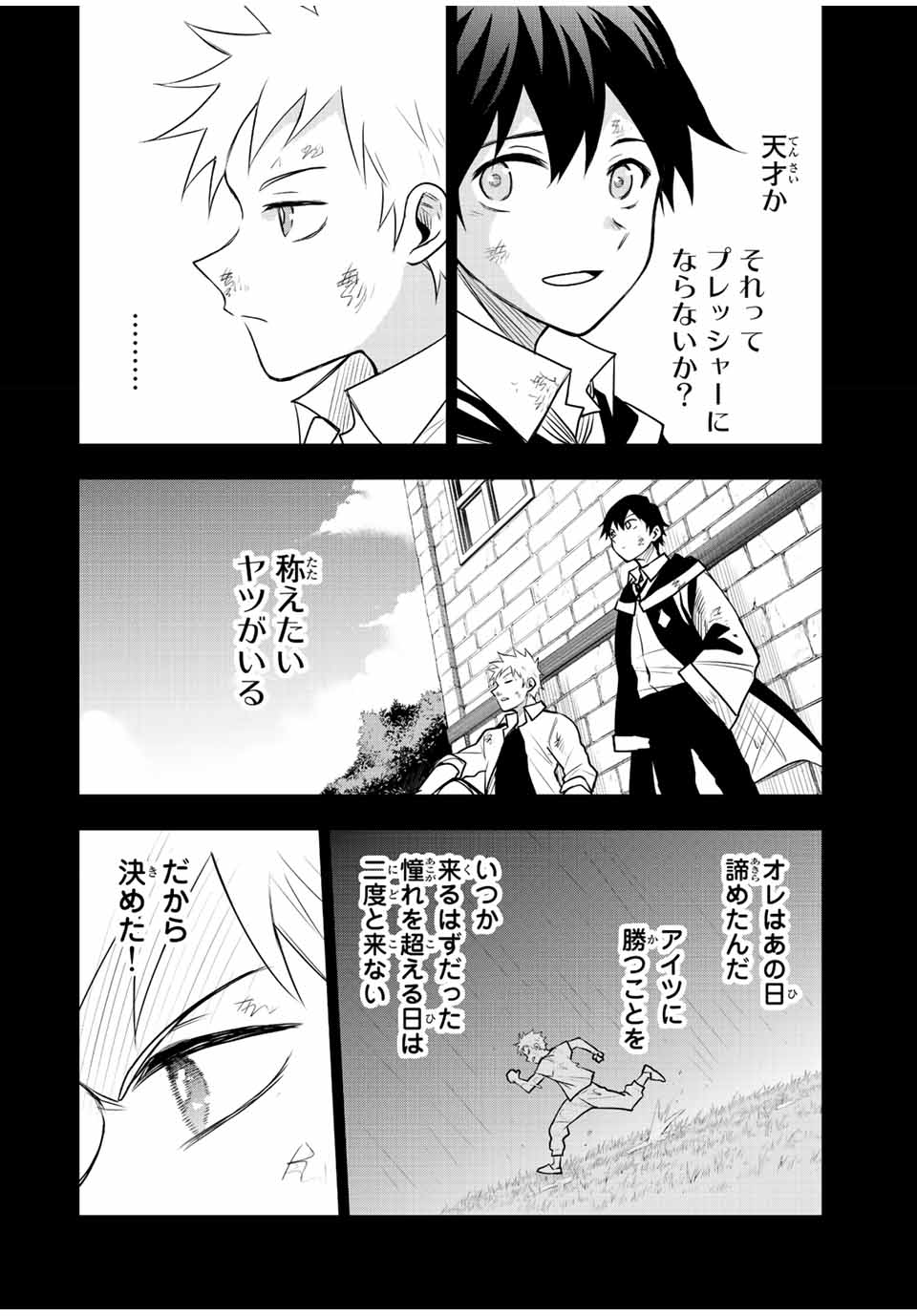 Mikata ga Yowasugite Hojo Mahou ni Tesshiteita Kyuutei Mahoushi, Tsuihou Sarete Saikyou wo Mezashimasu Chap 40 - Next Chap 41