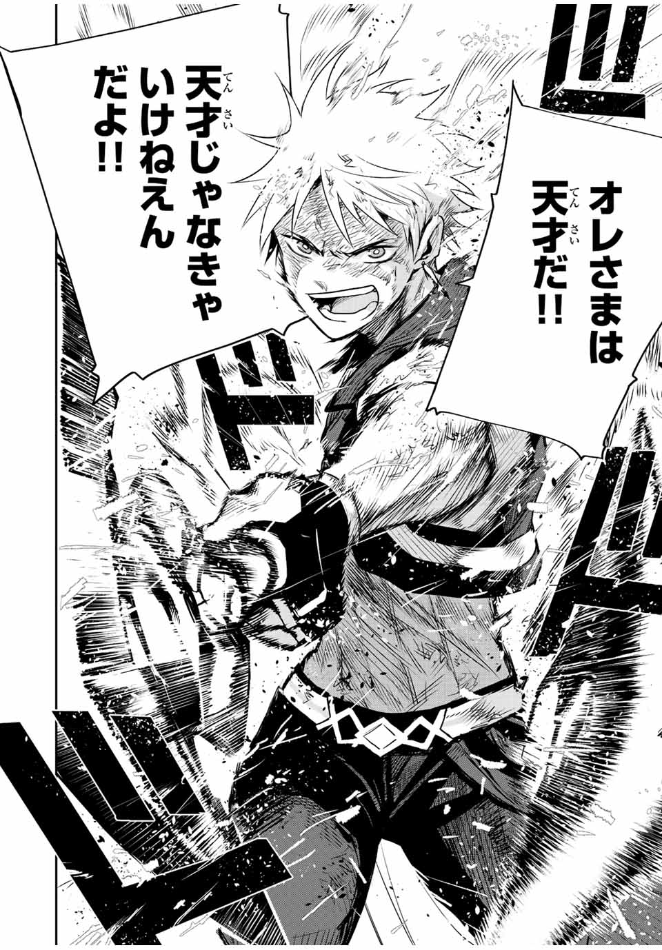 Mikata ga Yowasugite Hojo Mahou ni Tesshiteita Kyuutei Mahoushi, Tsuihou Sarete Saikyou wo Mezashimasu Chap 40 - Next Chap 41