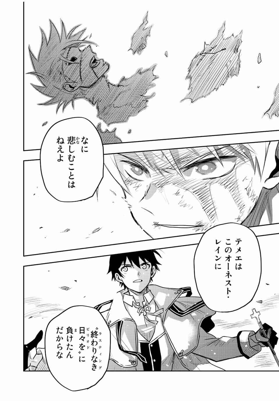 Mikata ga Yowasugite Hojo Mahou ni Tesshiteita Kyuutei Mahoushi, Tsuihou Sarete Saikyou wo Mezashimasu Chap 40 - Next Chap 41