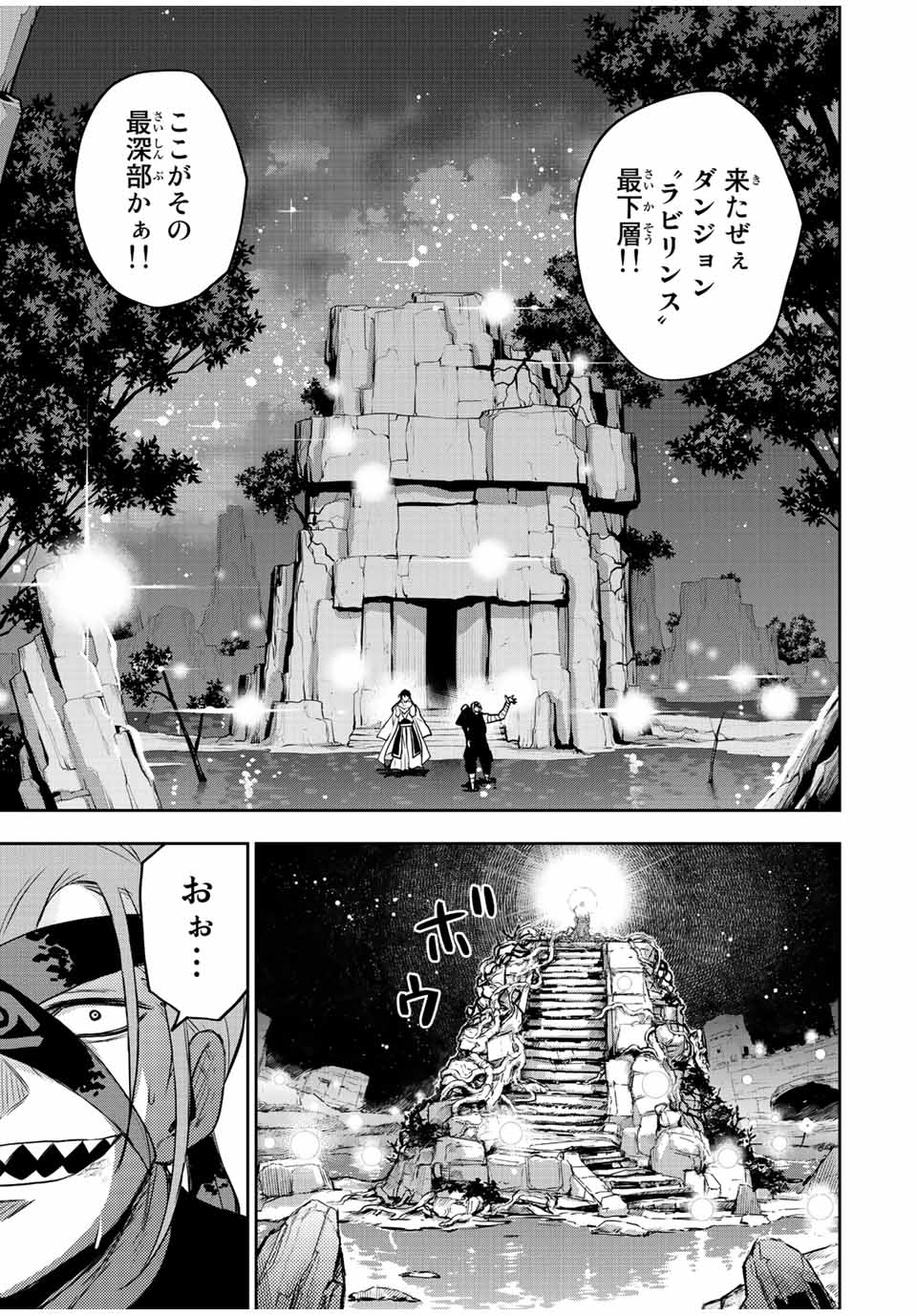 Mikata ga Yowasugite Hojo Mahou ni Tesshiteita Kyuutei Mahoushi, Tsuihou Sarete Saikyou wo Mezashimasu Chap 41 - Next Chap 42