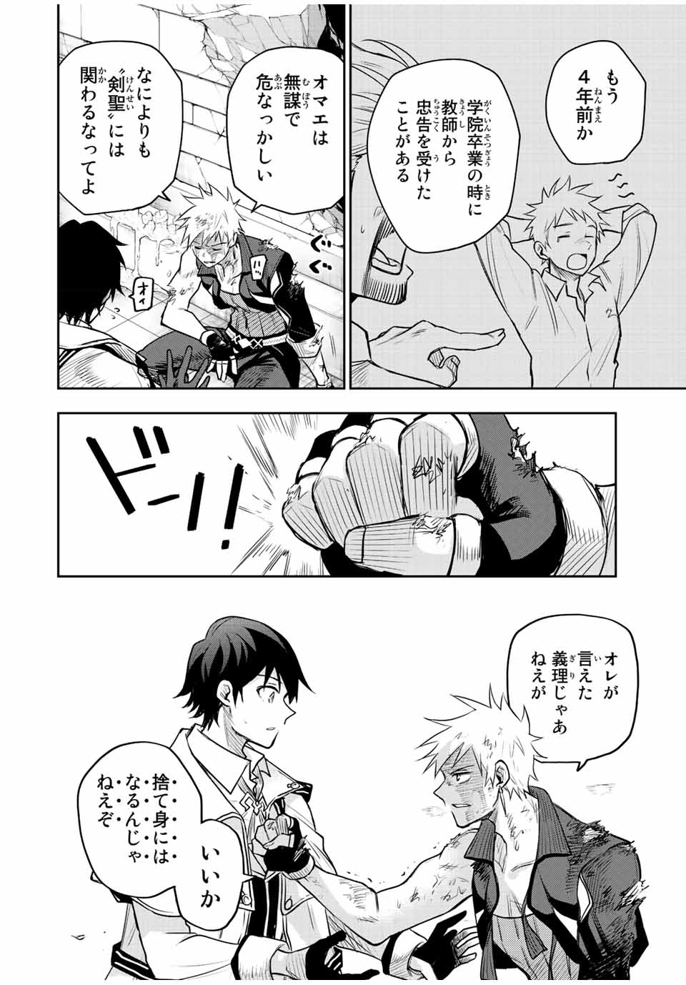 Mikata ga Yowasugite Hojo Mahou ni Tesshiteita Kyuutei Mahoushi, Tsuihou Sarete Saikyou wo Mezashimasu Chap 41 - Next Chap 42