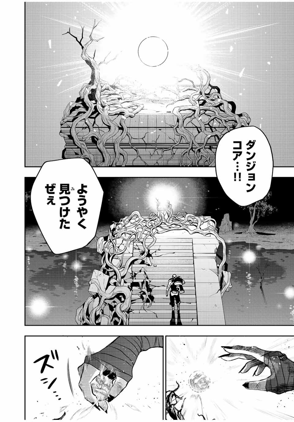 Mikata ga Yowasugite Hojo Mahou ni Tesshiteita Kyuutei Mahoushi, Tsuihou Sarete Saikyou wo Mezashimasu Chap 41 - Next Chap 42